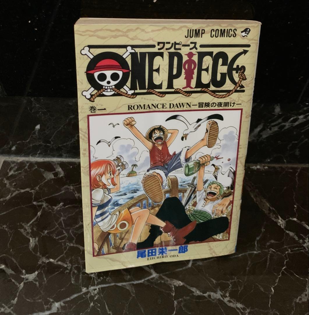 【ONE PIECE 1巻 集 第1刷 単行本 】【送料無料】
