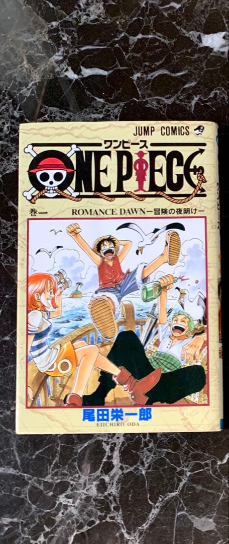 【ONE PIECE 1巻 集 第1刷 単行本 】【送料無料】