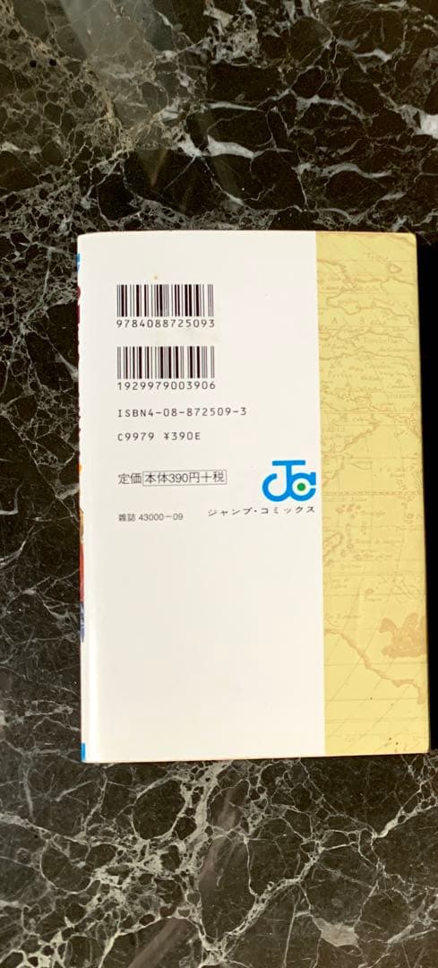 【ONE PIECE 1巻 集 第1刷 単行本 】【送料無料】