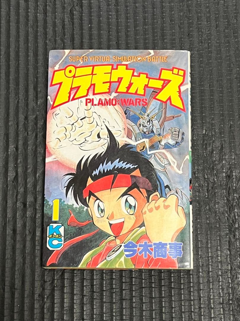 【初版】プラモウォーズ 全7巻　今木商事　ガンダム　コミックボンボン