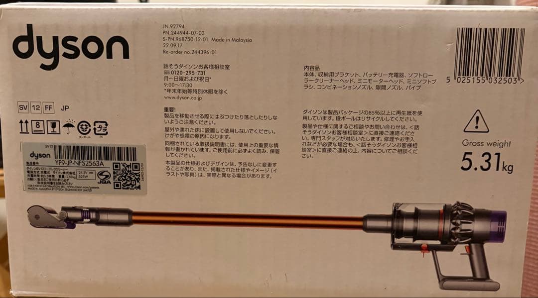 Dyson Cyclone V10 Fluffy sv12 充電スタンド 美品