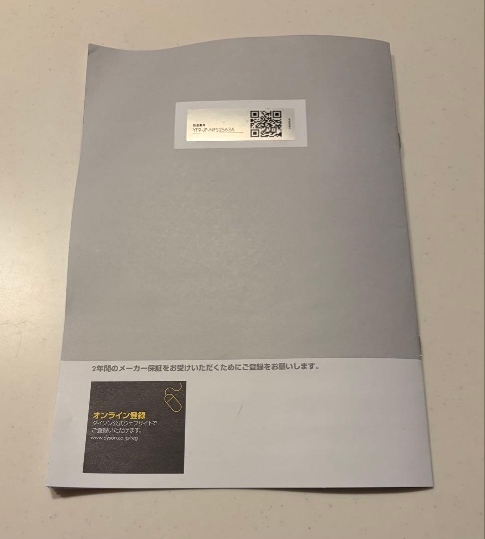 Dyson Cyclone V10 Fluffy sv12 充電スタンド 美品