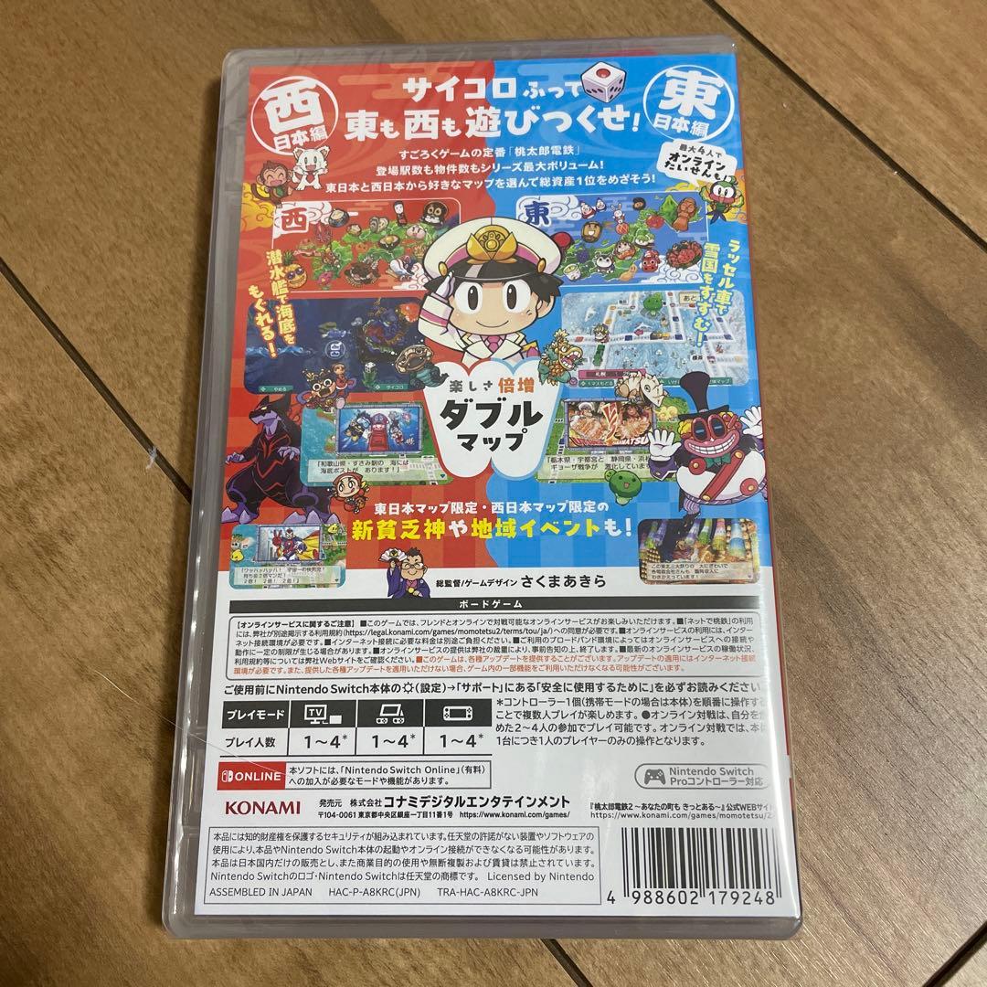 Switch 桃太郎電鉄2 あなたの町もきっとある 東日本編＋西日本編 特典付き