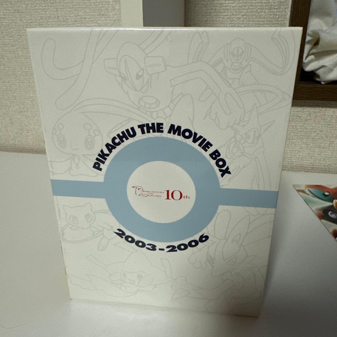 劇場版 ポケットモンスター PIKACHU THE MOVIE BOX セット