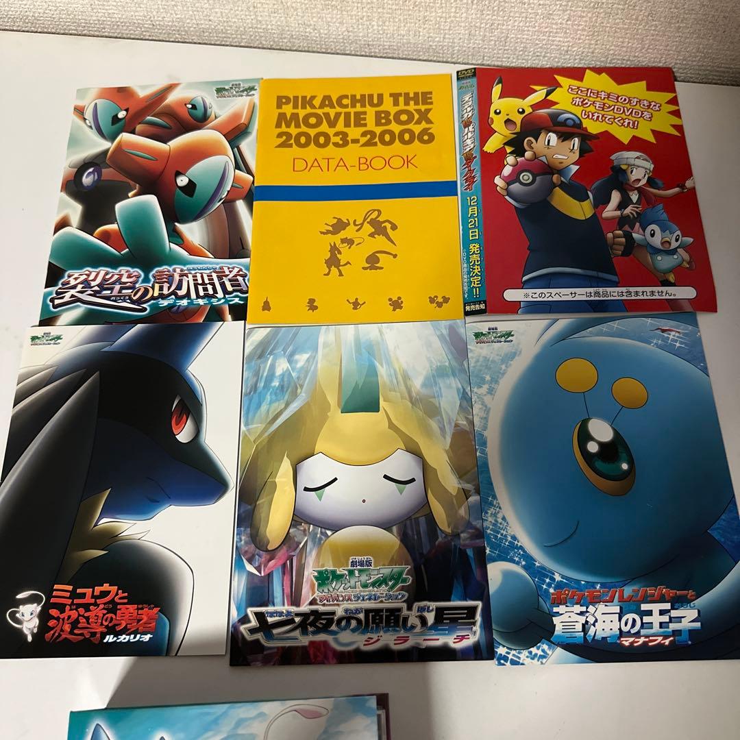 劇場版 ポケットモンスター PIKACHU THE MOVIE BOX セット