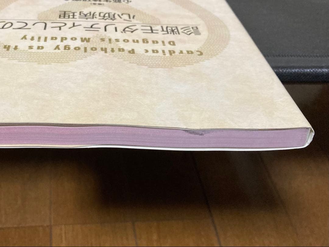 診断モダリティとしての心筋病理　心筋生検研究会
