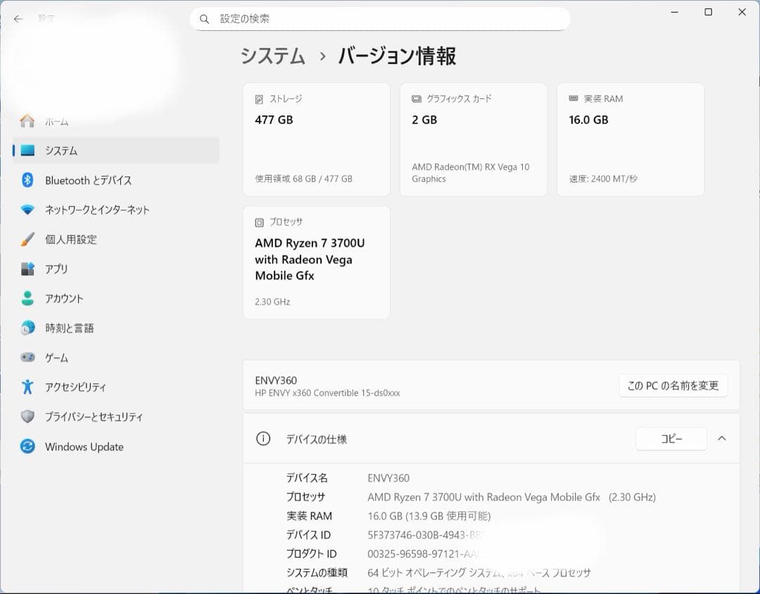 美品　ENVY x360 Ryzen7 メモリ16GB バッテリー新品
