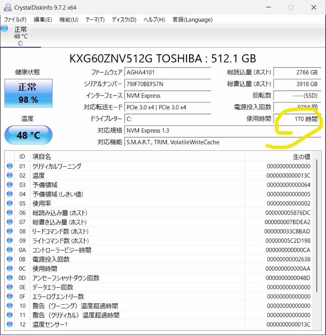 美品　ENVY x360 Ryzen7 メモリ16GB バッテリー新品