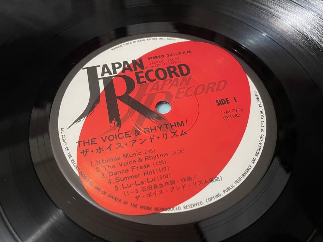ボイス&リズム VOICE AND RHYTHM LP