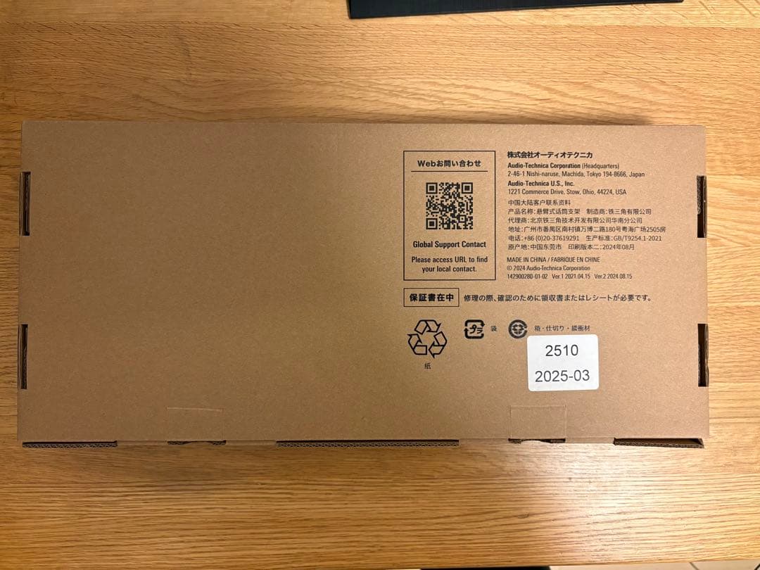 audio-technica AT8700J マイクブームアームブラック