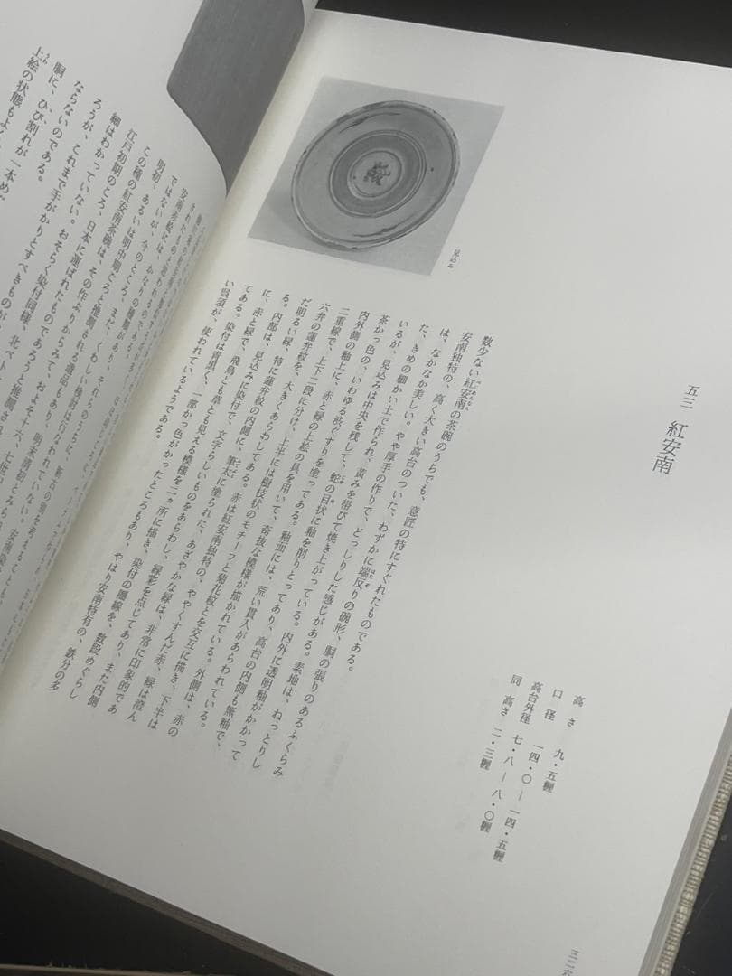 平凡社 茶碗 全5巻セット 昭和47年