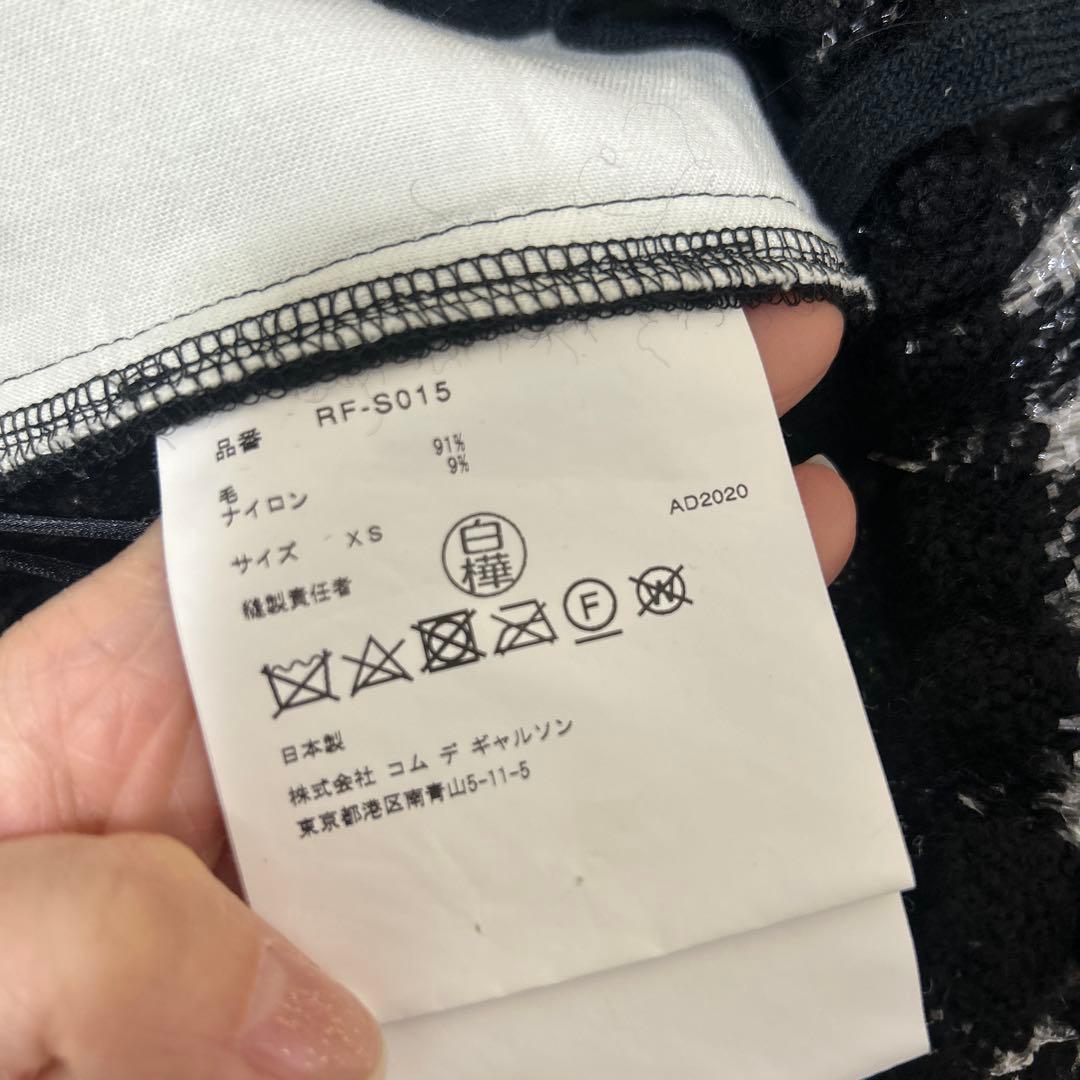 【お値下げご相談ください】コムデギャルソン スカート