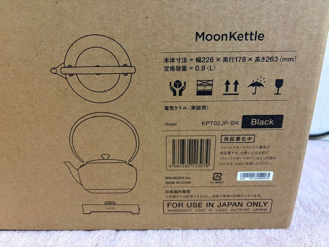 新品未開封　BALMUDA Moon Kettle 電気ケトルBLACK