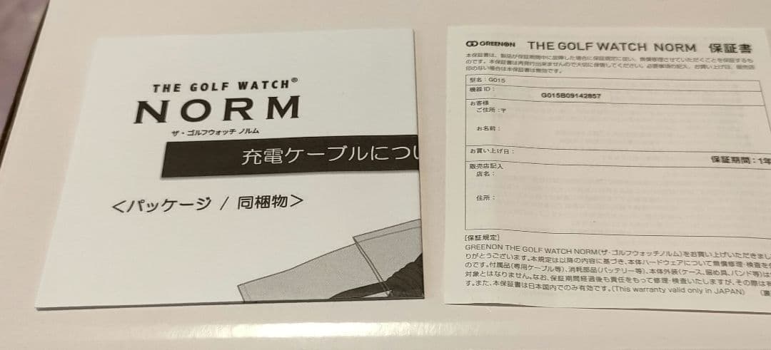 ゴルフナビゲーションウォッチ「THE GOLF WATCH NORM」 動作確認
