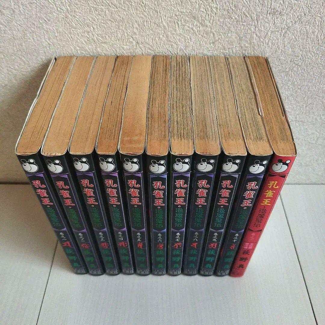 「孔雀王シリーズ」孔雀王17巻．退魔聖伝11巻．曲神紀12巻【全巻40冊セット】