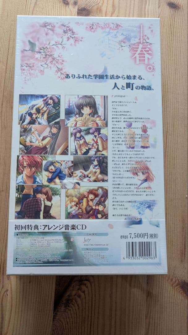 【新品未開封】PC版 CLANNAD 初回限定版 特典CD付き