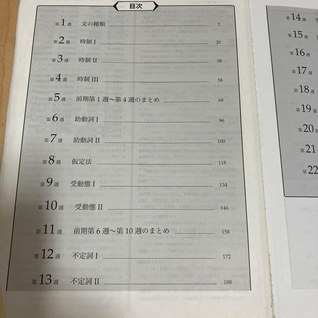 鉄緑会　中2英語　前・後期英語基礎講座 テキスト&問題集　CDセット