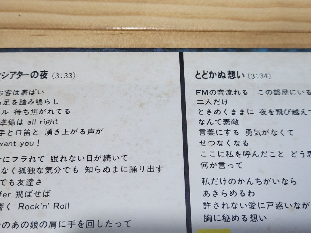 ＊*＊様 竹内まりや/ヴァラエティ/ LPレコード