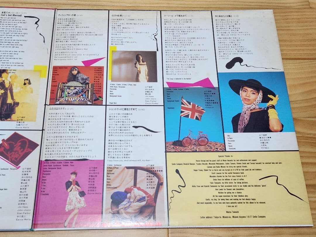 ＊*＊様 竹内まりや/ヴァラエティ/ LPレコード
