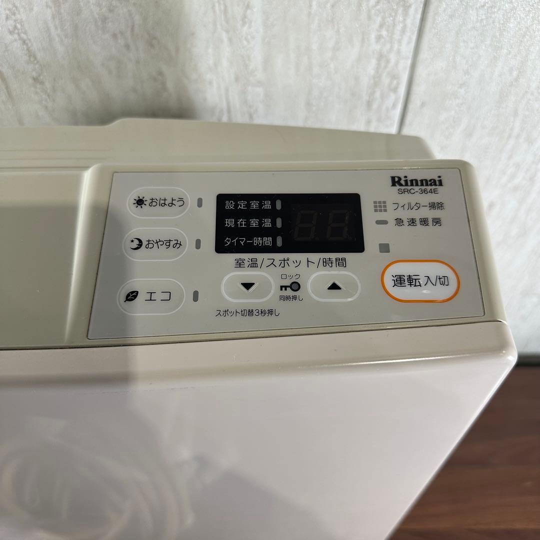 美品　リンナイ　LPガス用 ガスファンヒーター SRC-364E 18年製