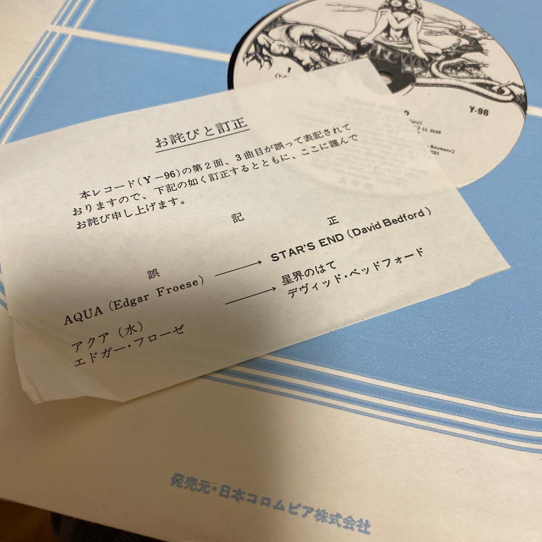 Various – Virgin Sound (見本盤)