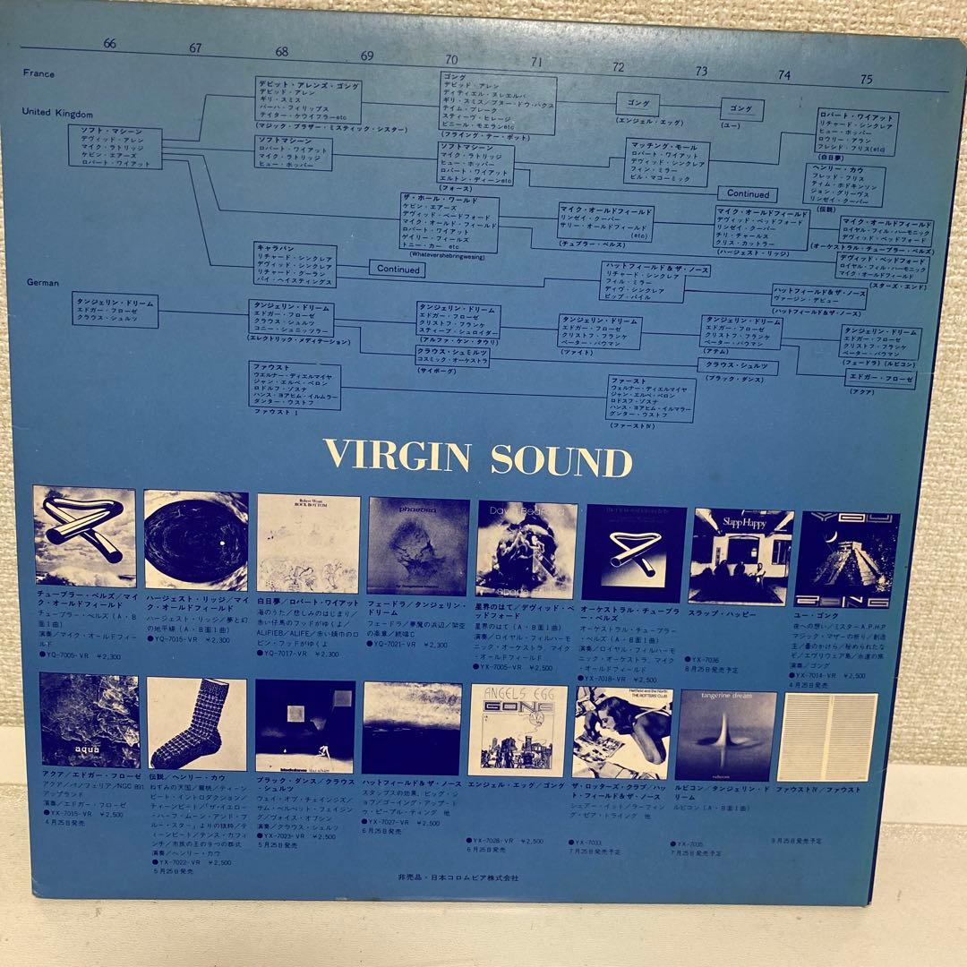 Various – Virgin Sound (見本盤)