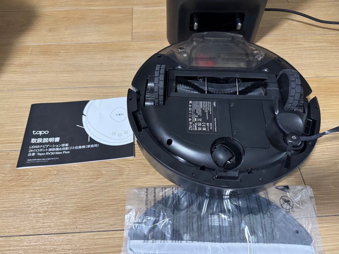 r*3様 Tapo RV30 Max Plus 2in1ロボット掃除機 充電