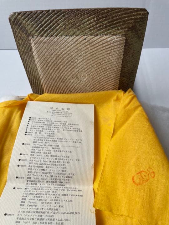 河本太郎作　流砂条文角皿 　共箱、共布、経歴付