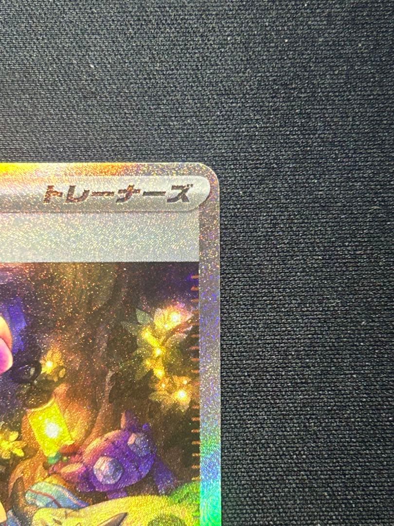 あ*ん様 アセロラのいたずら SARポケモンカード