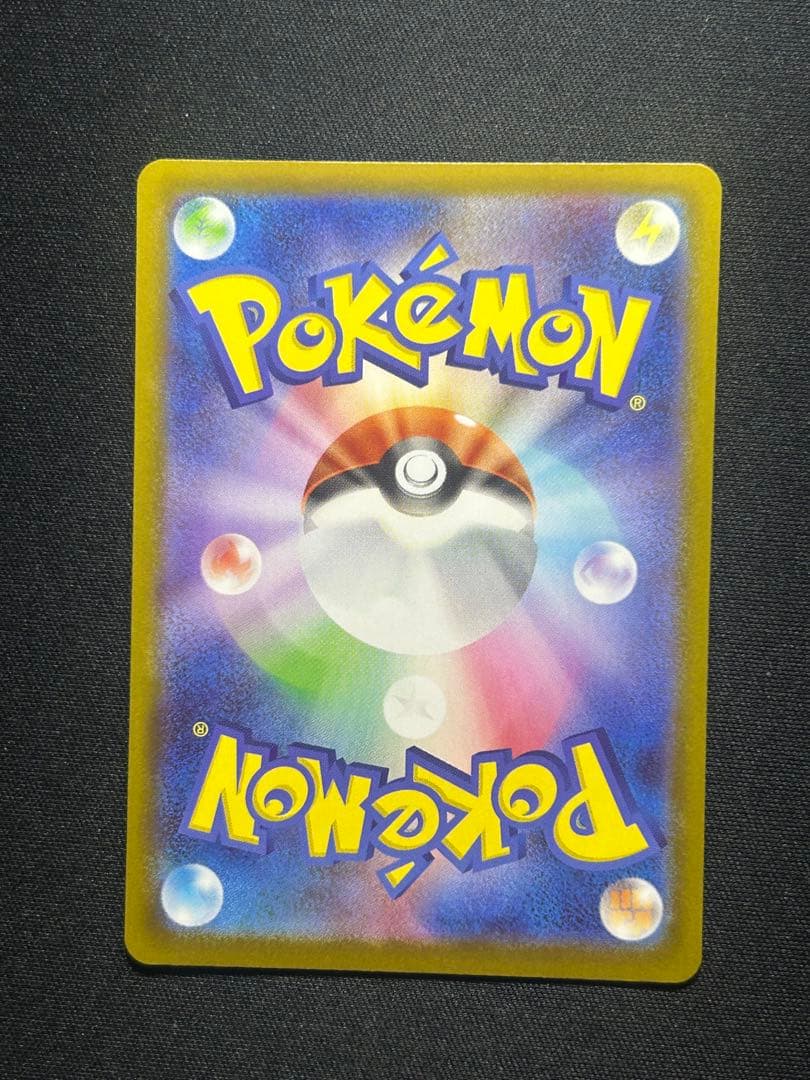 あ*ん様 アセロラのいたずら SARポケモンカード