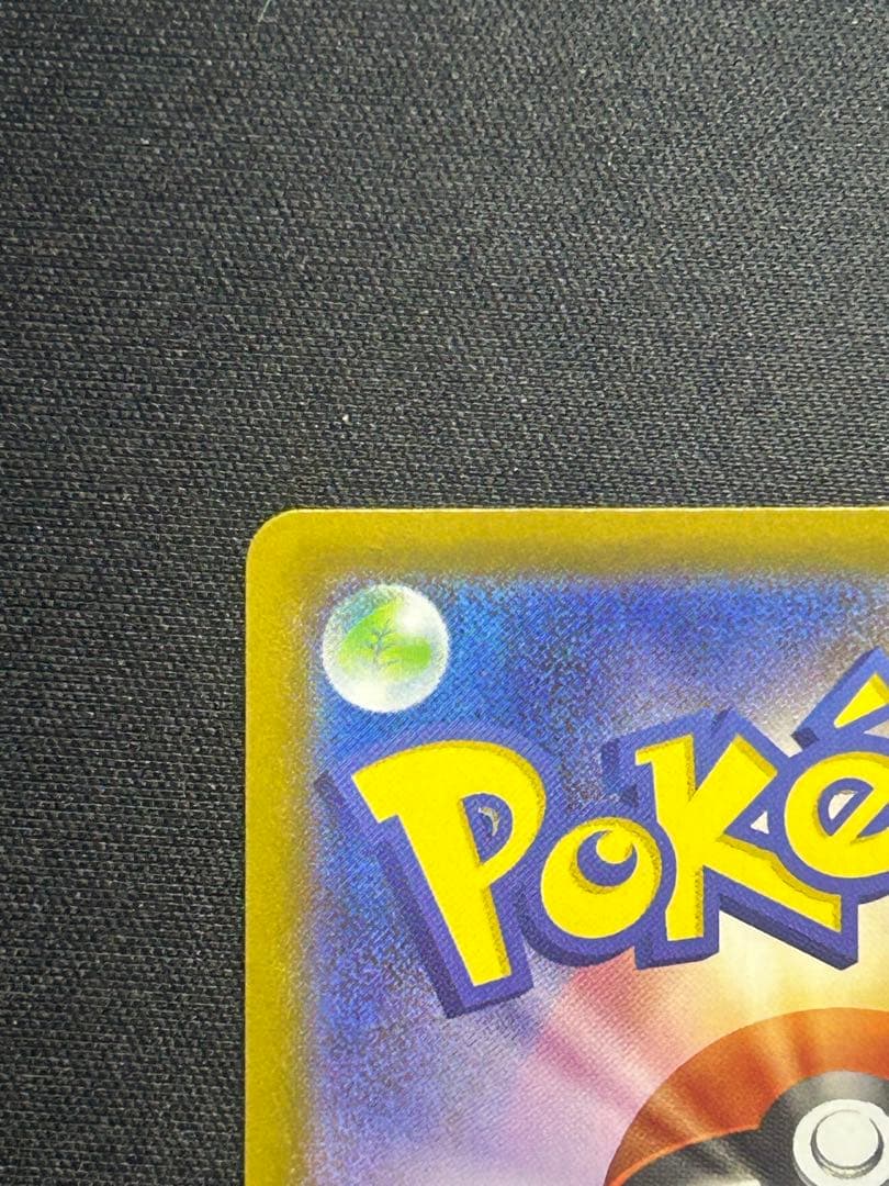 あ*ん様 アセロラのいたずら SARポケモンカード