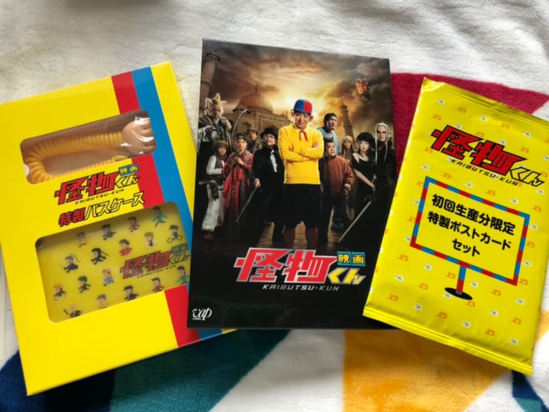 映画 怪物くん（DVD、特典ポストカード他セット）