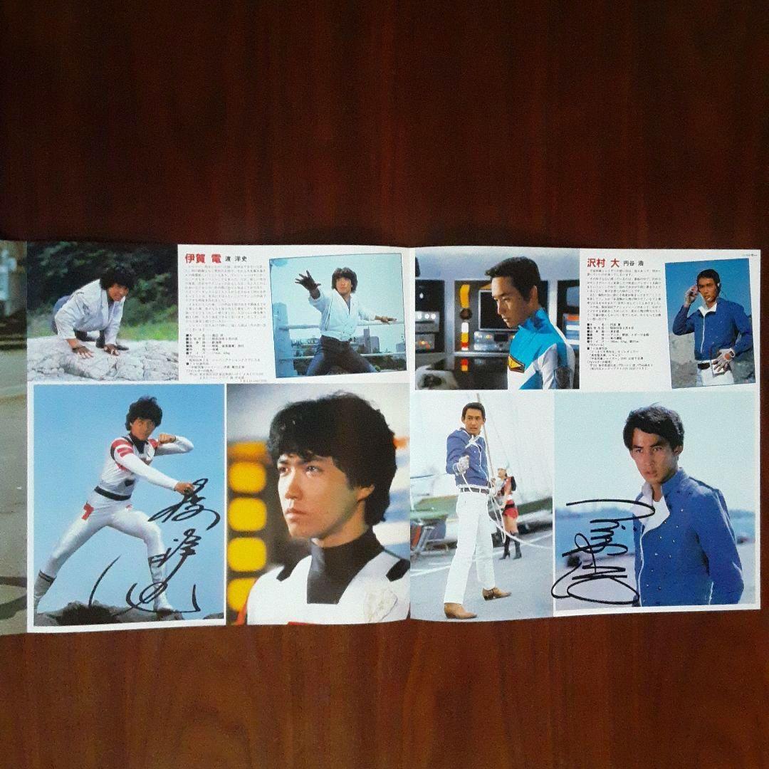 宇宙刑事シリーズ　LPレコード3枚