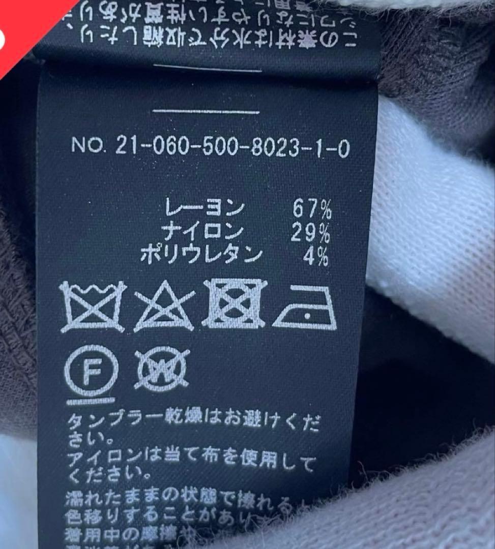 ドゥーズィエムクラス New Jersey Flare スカート 36 ブラウン