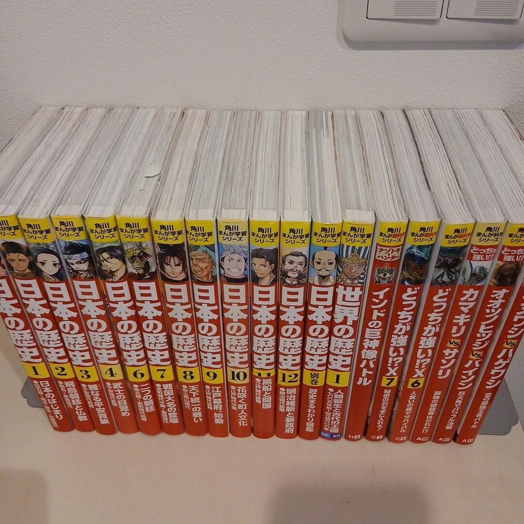 角川まんが学習シリーズ ＆ 角川まんが科学シリーズ 19冊セット