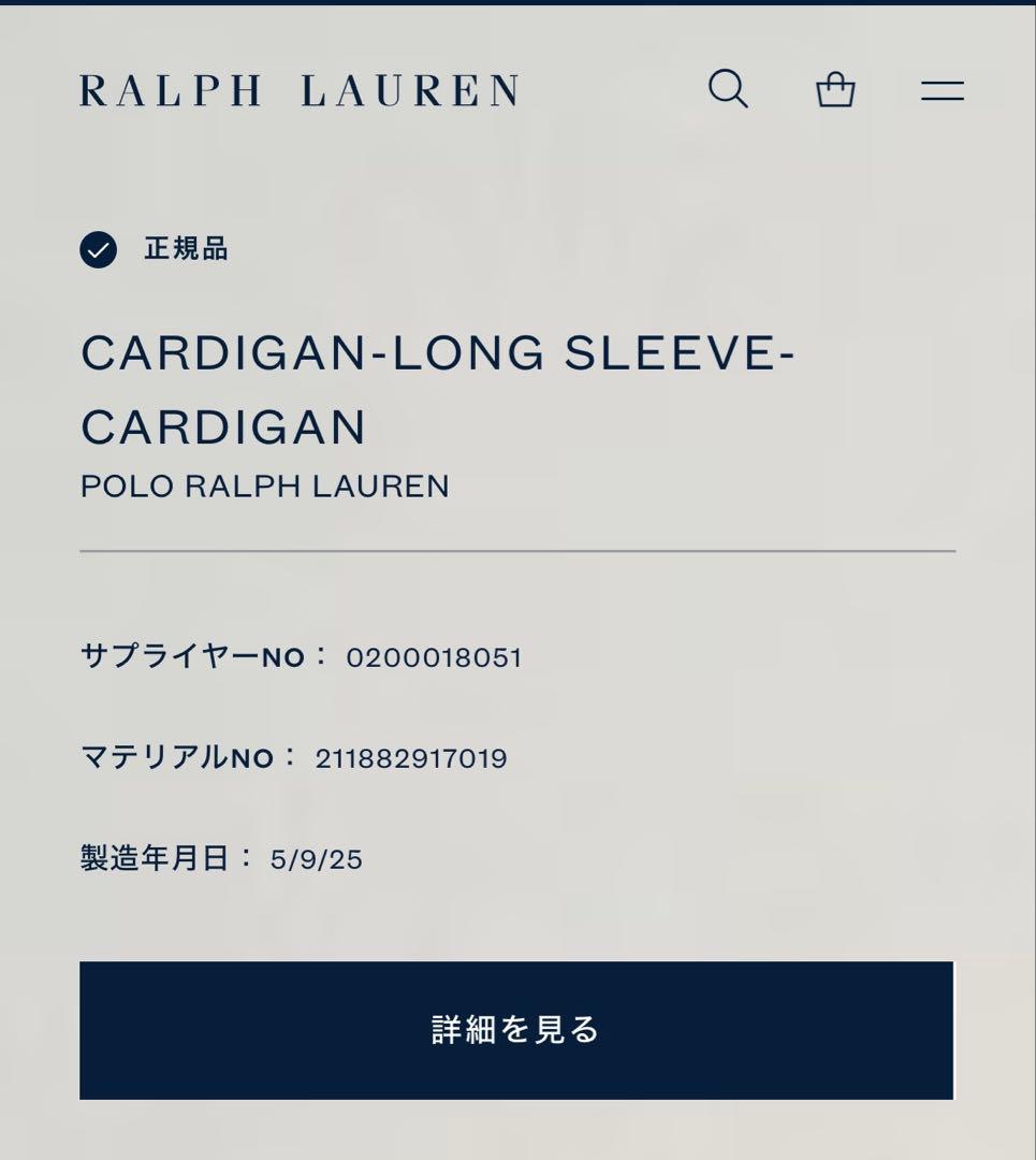 最終値下げ　ラルフローレン　ロングスリーブカーディガン