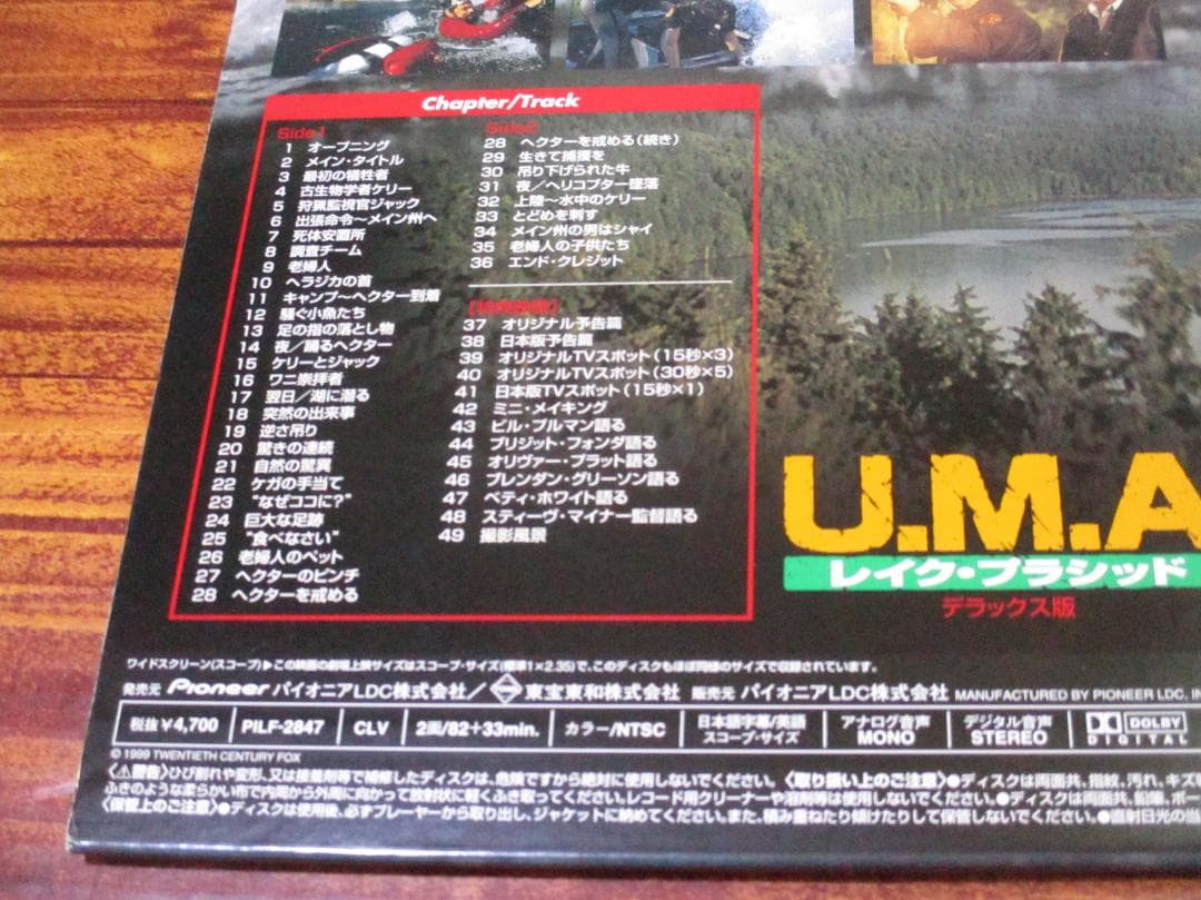 LD U.M.A　レイク・プラシッド デラックス版　LD　　レーザーディスク