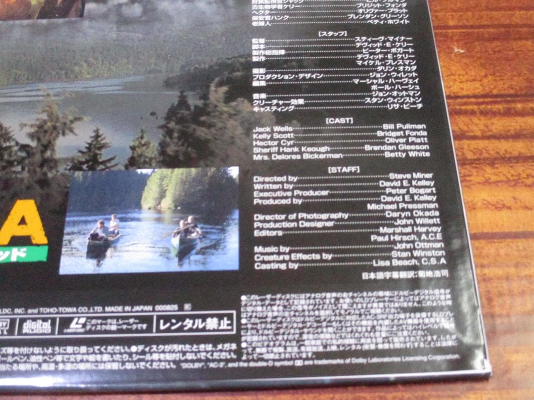 LD U.M.A　レイク・プラシッド デラックス版　LD　　レーザーディスク