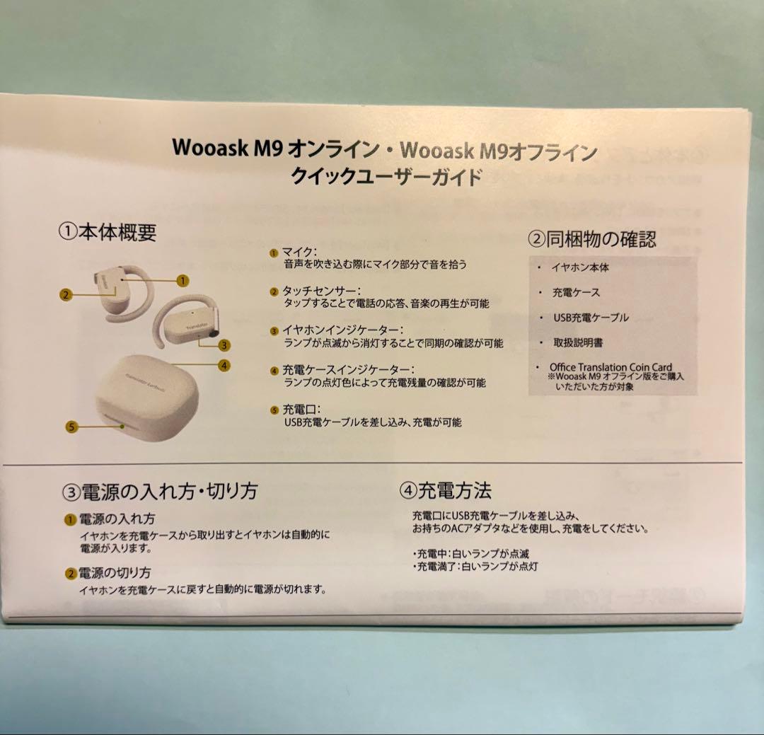 Wooask M9オープンイヤー式のAIワイヤレス翻訳イヤホン音楽通話新品未開封