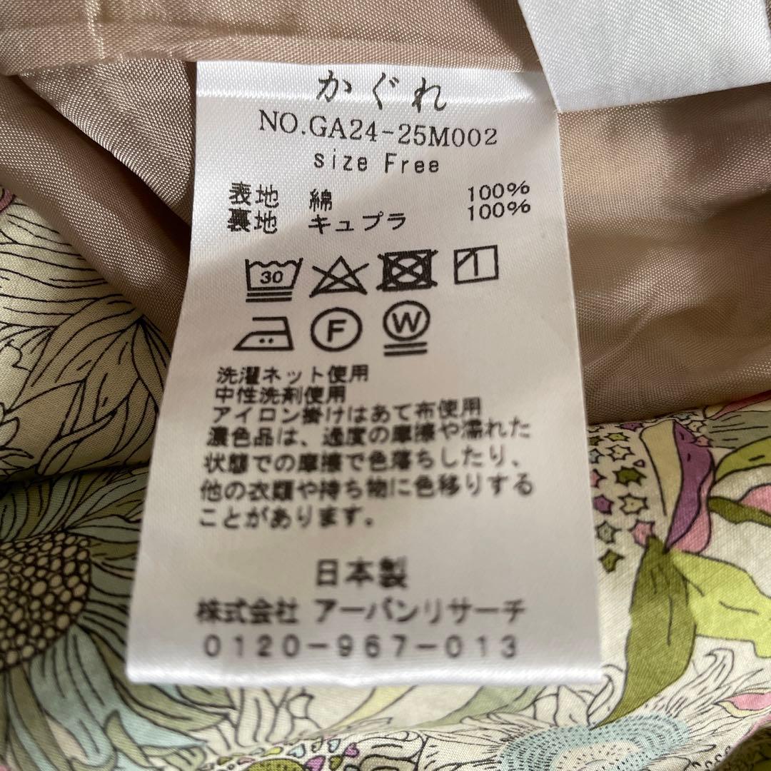 かぐれ　kagure 花柄 総柄　リバティロング　フレアスカート