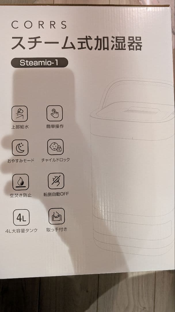 加湿器 4.0L 大容量 スチーム式加湿器　新品未開封