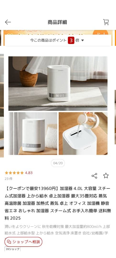 加湿器 4.0L 大容量 スチーム式加湿器　新品未開封