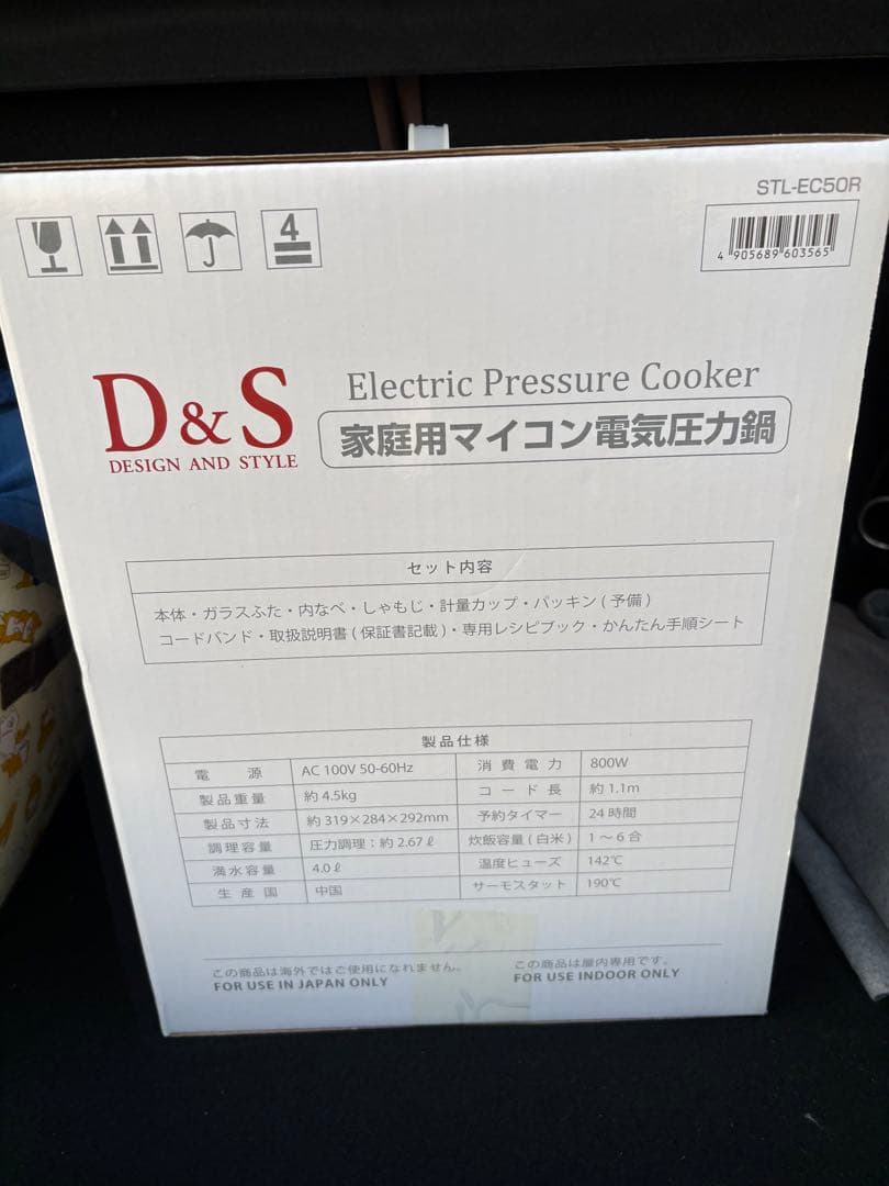 D&S マイコン電気圧力鍋 4.0L STL-EC50R レッド 電気鍋 圧力鍋