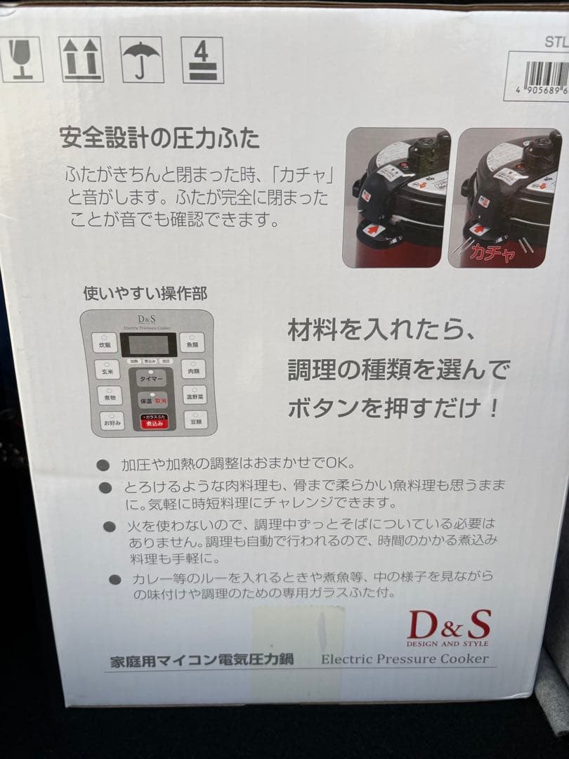 D&S マイコン電気圧力鍋 4.0L STL-EC50R レッド 電気鍋 圧力鍋