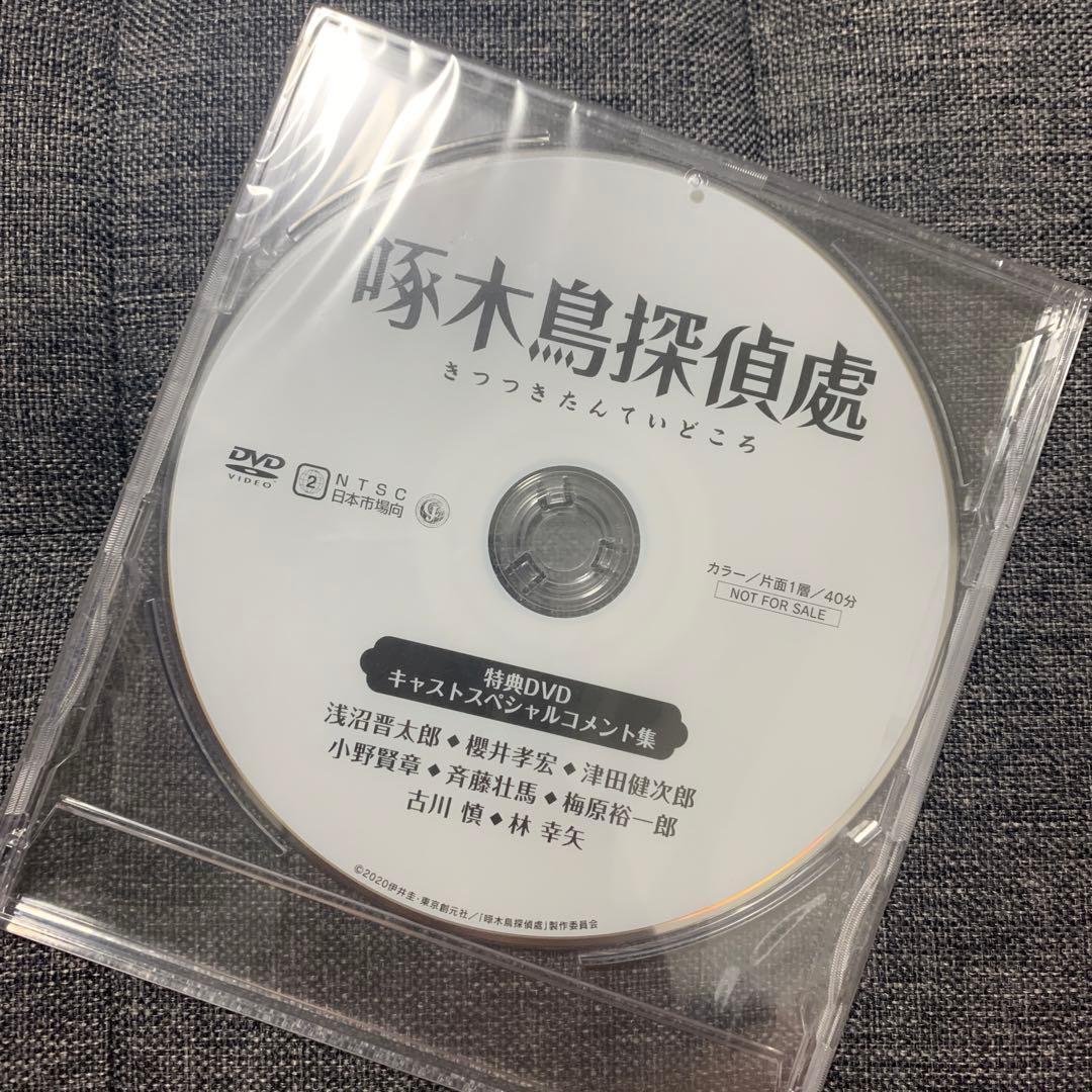 啄木鳥探偵處 DVD全巻＋特典あり