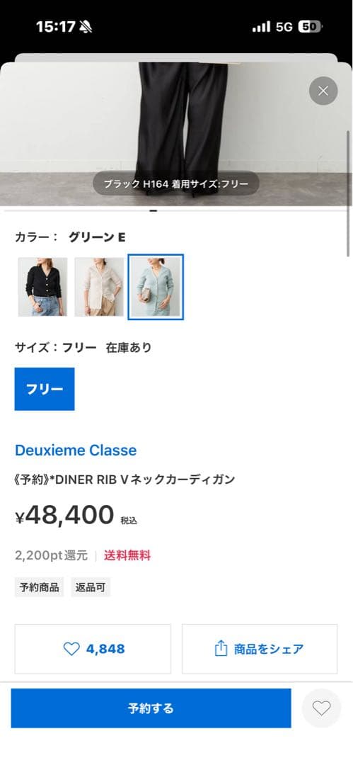ドゥーズィエムクラス　DINER RIB Vネックカーディガン　未使用
