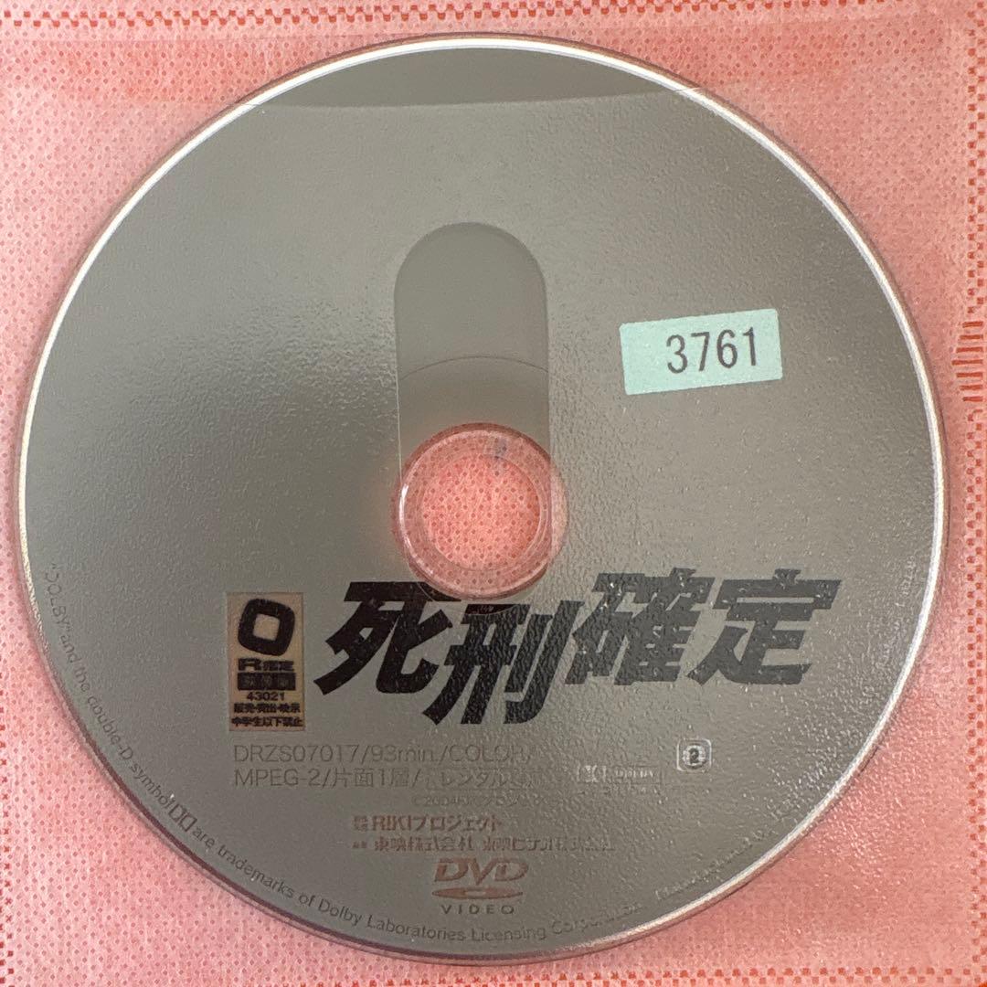 死刑確定　 DVD 全巻セット　竹内力