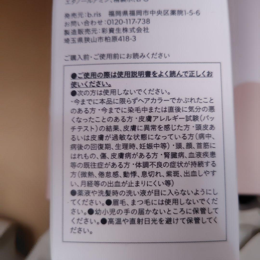 b ris airy coloring foam ダークブラウン 3本 バラOK