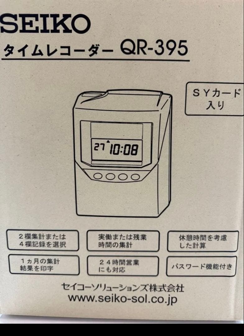 【美品】タイムレコーダー SEIKO QR395