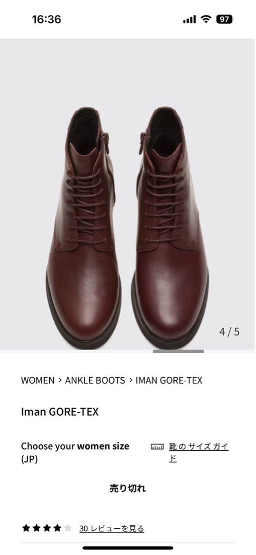 Camper×Gore-tex® ブーツ39